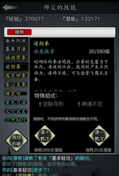 放置江湖三转门派选择哪个 放置江湖三转门派选择哪个