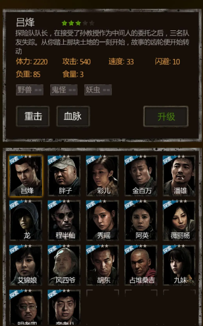 长生劫第三关女鬼怎么打 长生劫第三关女鬼怎么打