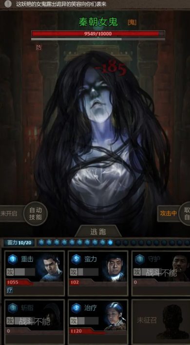 长生劫第三关女鬼怎么打 长生劫第三关女鬼怎么打