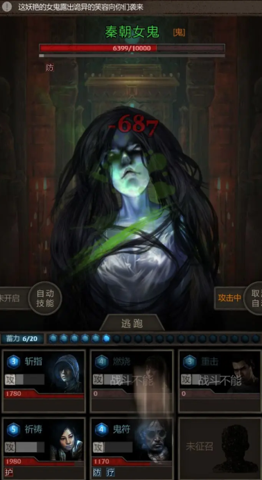 长生劫第三关女鬼怎么打 长生劫第三关女鬼怎么打