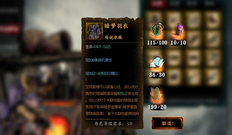 影之刃3传说怎么升宗师 影之刃3传说怎么升宗师