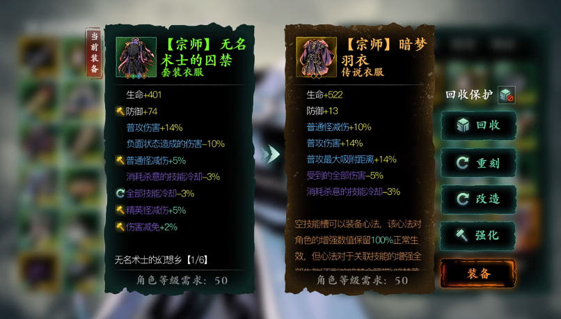 影之刃3传说怎么升宗师 影之刃3传说怎么升宗师