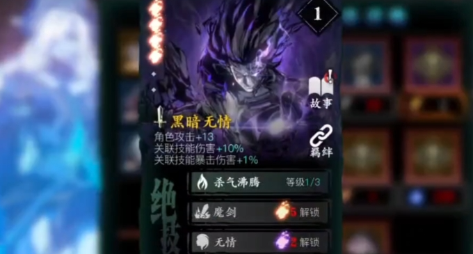 影之刃3昼夜空间如何玩