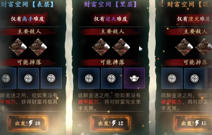 影之刃3昼夜空间如何玩