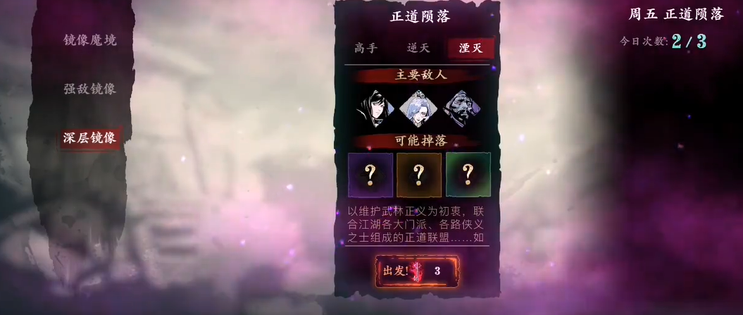 影之刃3正道铁币怎么刷 影之刃3正道铁币怎么刷