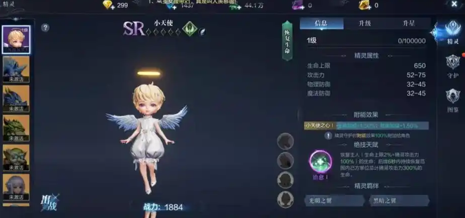 全民奇迹2精灵怎么选择