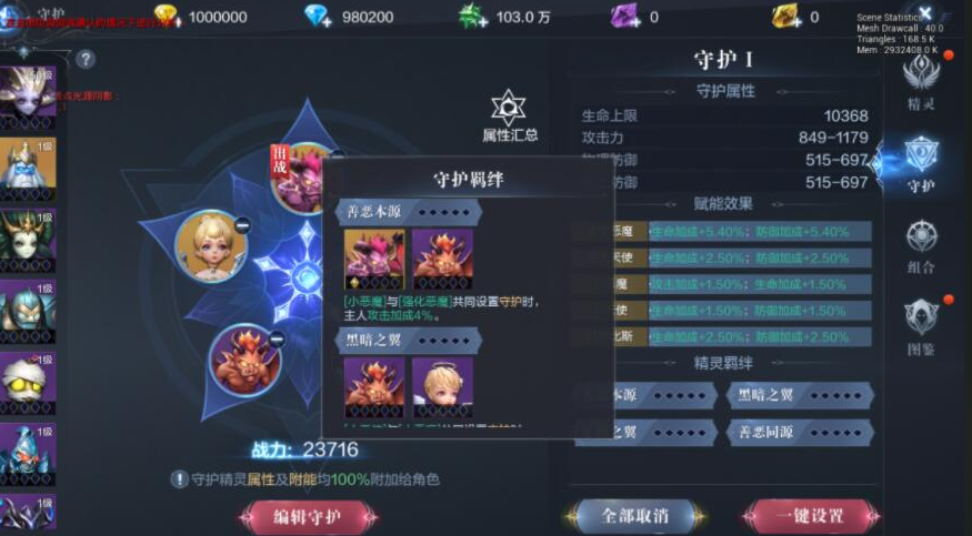 全民奇迹2精灵怎么选择