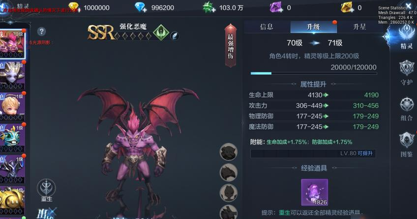 全民奇迹2精灵怎么选择