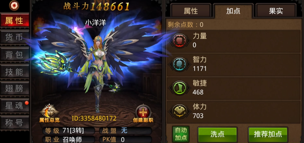 全民奇迹敏捷加什么最好 全民奇迹敏捷加什么最好