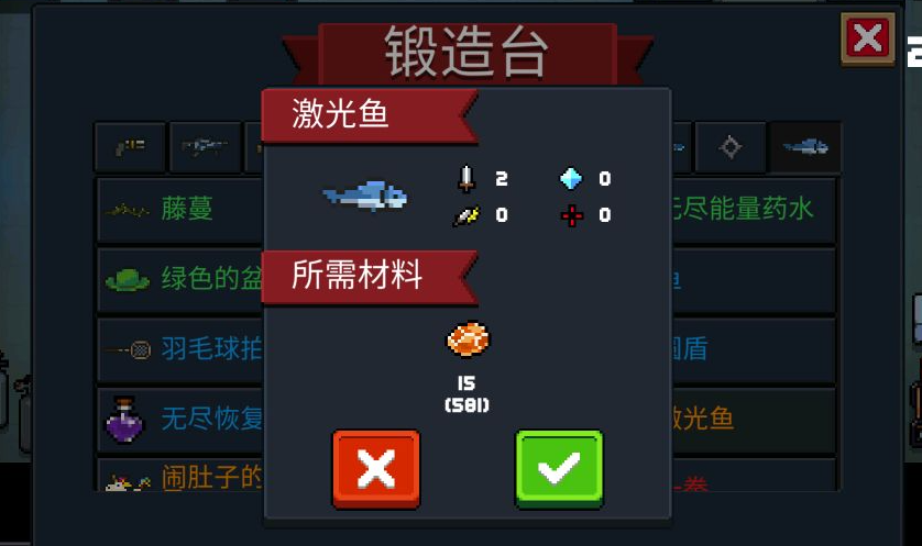 元气骑士怎么合成烤激光鱼 元气骑士怎么合成烤激光鱼