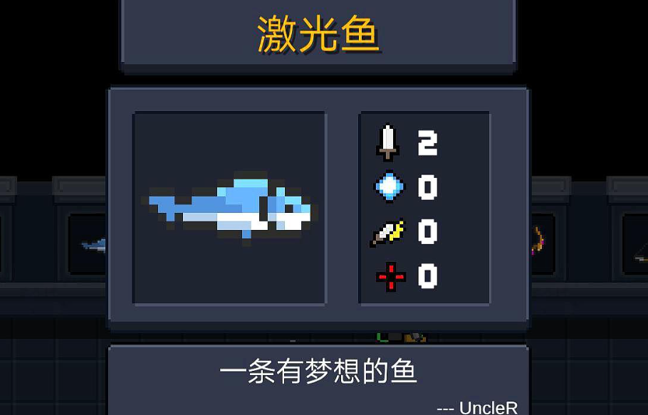 元气骑士怎么合成烤激光鱼 元气骑士怎么合成烤激光鱼