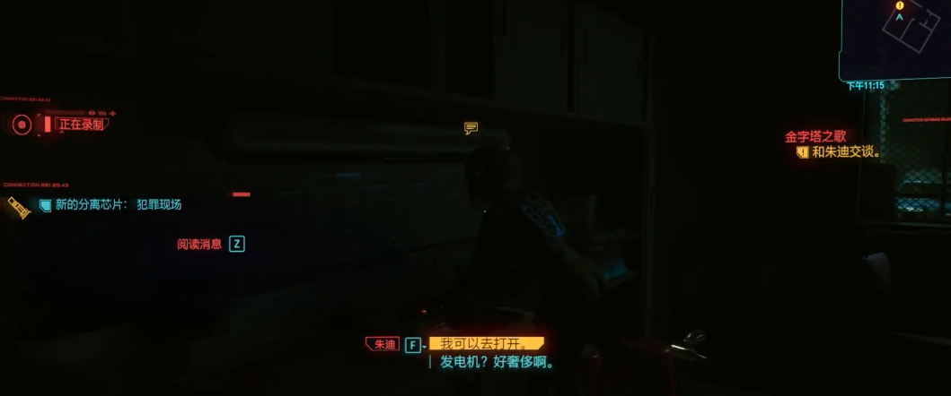 赛博朋克2077金字塔之歌怎么玩 赛博朋克2077金字塔之歌怎么玩