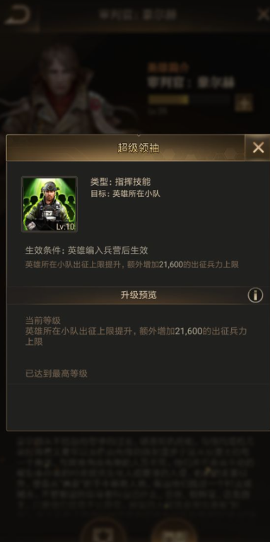 守望黎明英雄驯兽师怎么打 守望黎明英雄驯兽师怎么打