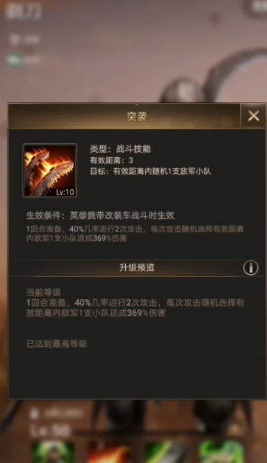 守望黎明排兵布阵怎么玩的 守望黎明排兵布阵怎么玩的