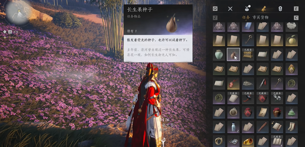 燕云十六声临津渡在哪里 燕云十六声临津渡在哪里