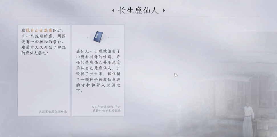 燕云十六声临津渡在哪里 燕云十六声临津渡在哪里