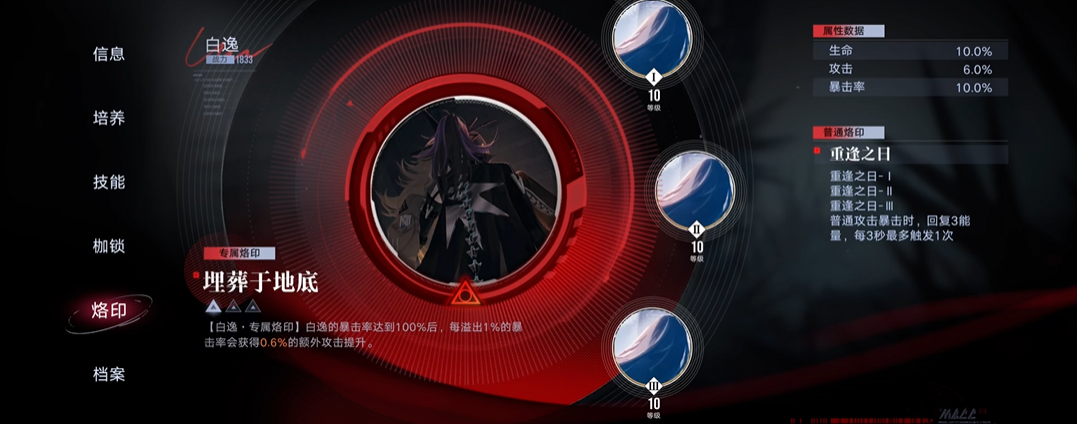 无期迷途暗涌最后一关怎么过
