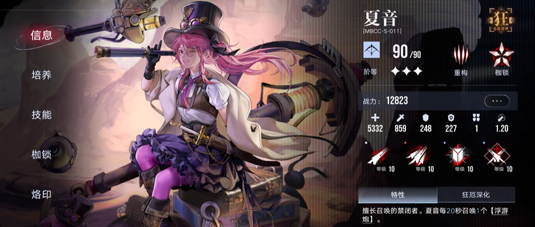 无期迷途印记怎么解锁
