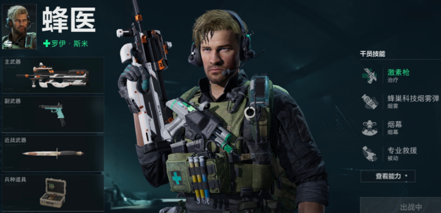 三角洲行动推荐玩哪个人物