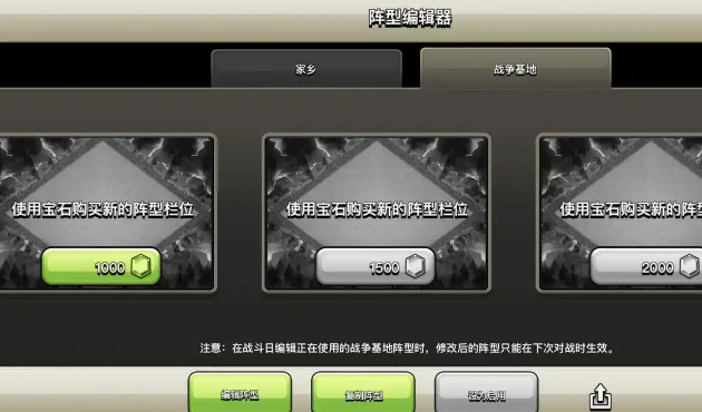 部落冲突商城怎么进