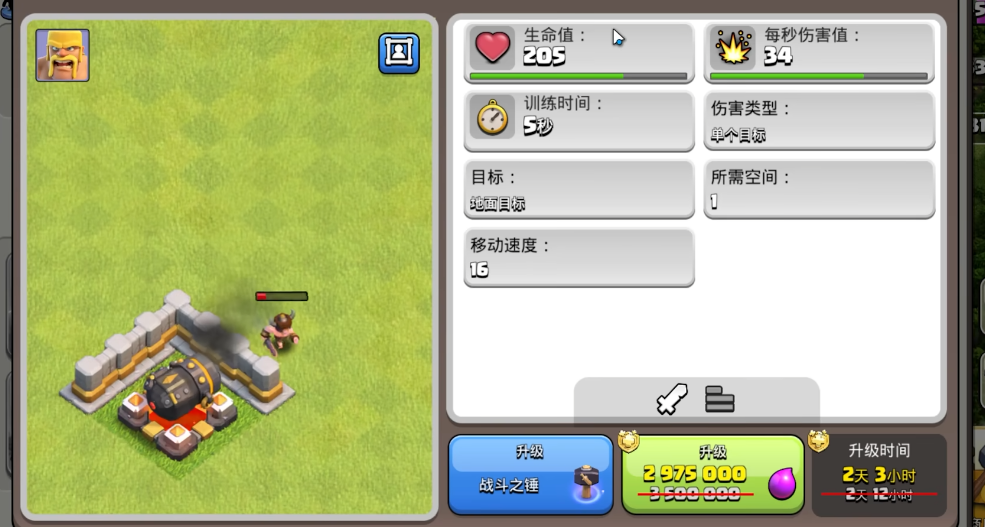 部落冲突部落赛五人怎么打 部落冲突部落赛五人怎么打