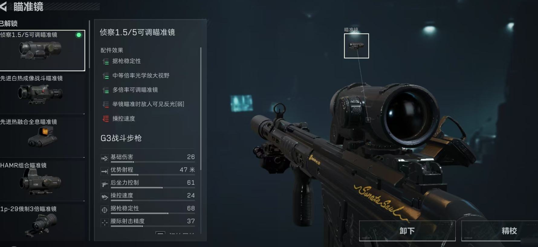 三角洲行动阿帕奇怎么玩