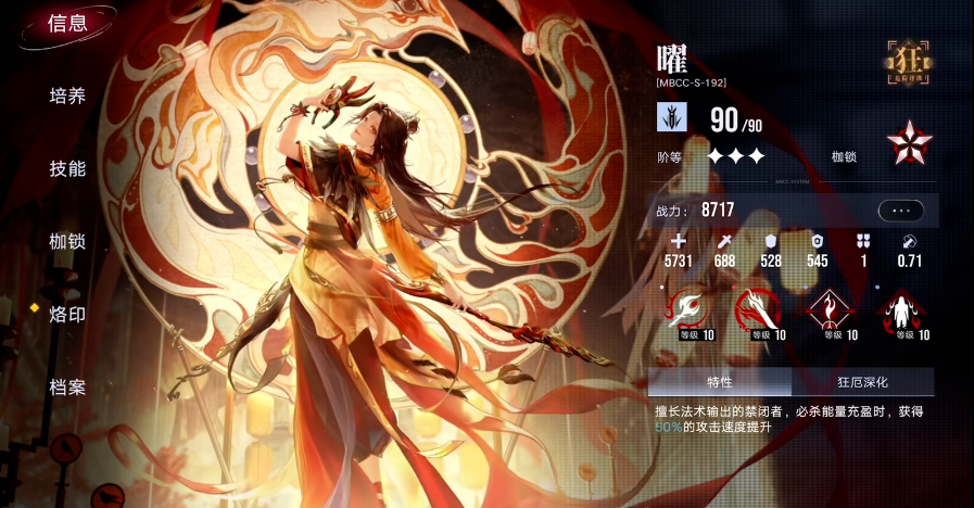 无期迷途如何接入结晶 无期迷途如何接入结晶