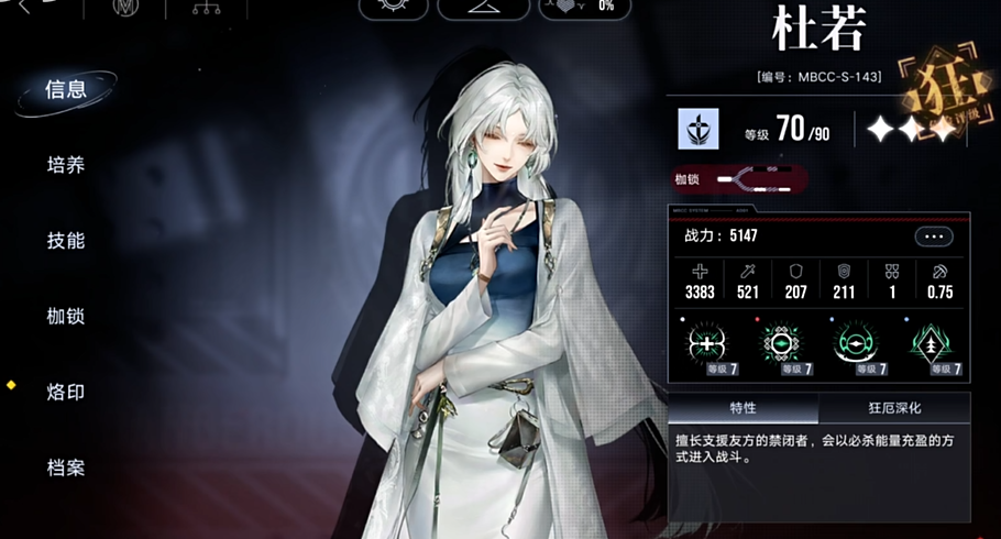 无期迷途如何接入结晶 无期迷途如何接入结晶