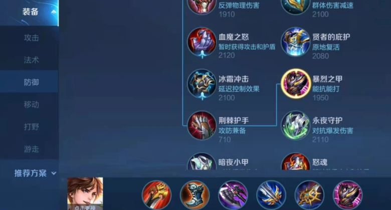 王者荣耀李白solo最强出装是什么