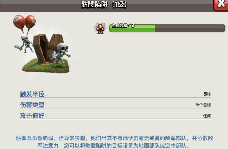 部落冲突新手怎么防雷龙 部落冲突新手怎么防雷龙