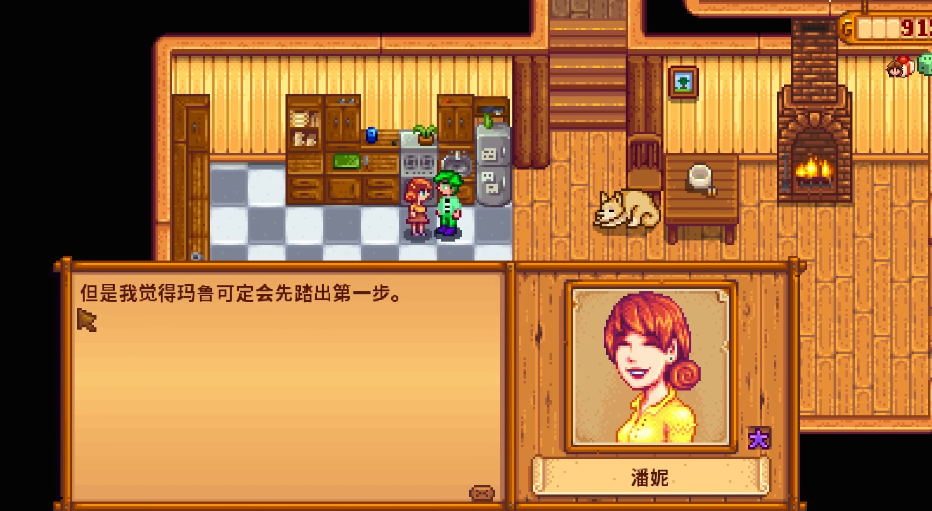 星露谷物语和潘妮结婚有什么好处 星露谷物语和潘妮结婚有什么好处