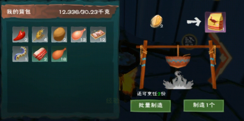 创造与魔法怎么喂坐骑吃东西