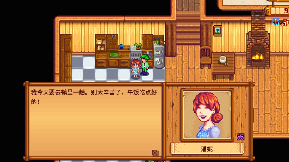 星露谷物语和潘妮结婚有什么好处 星露谷物语和潘妮结婚有什么好处