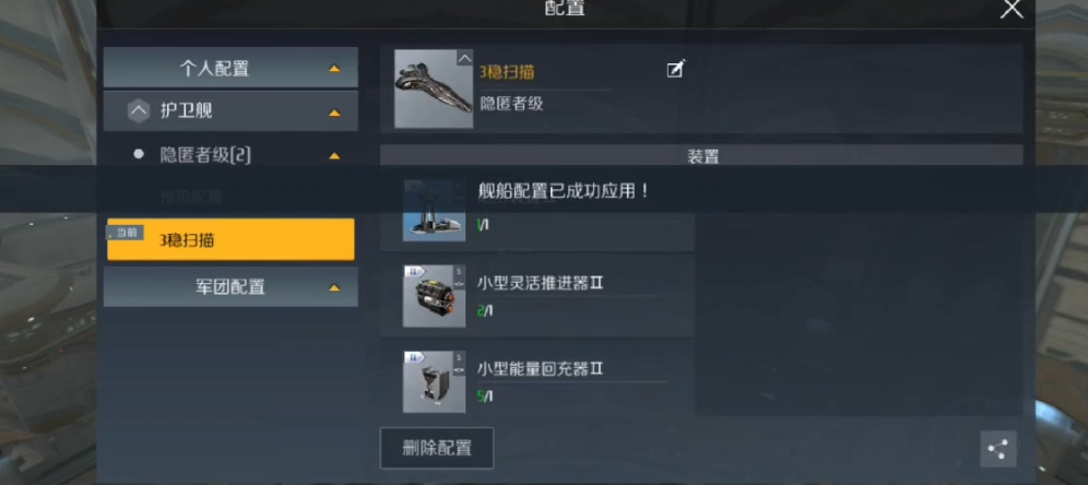 第二银河星系扫描开什么船好 第二银河星系扫描开什么船好