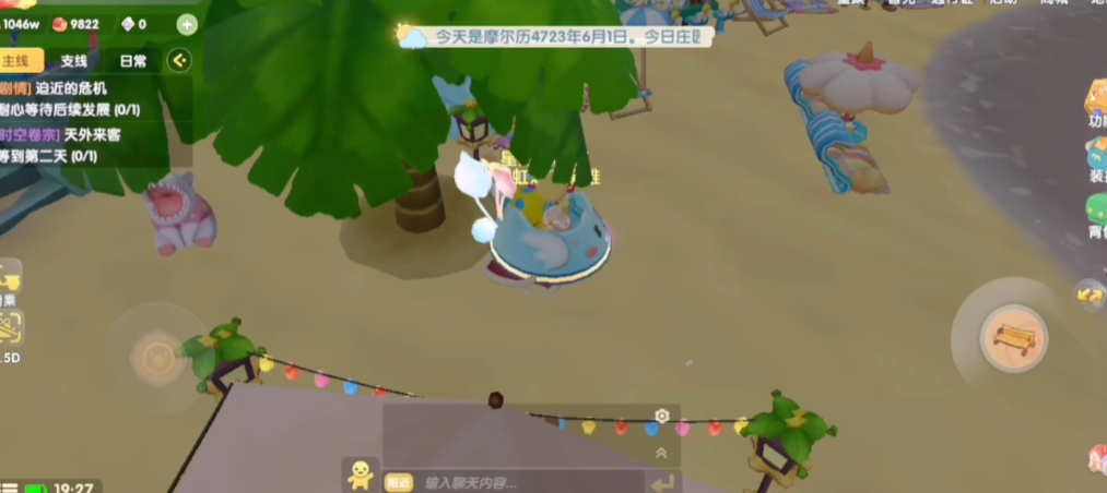 摩尔庄园夏日派对怎么摆 摩尔庄园夏日派对怎么摆