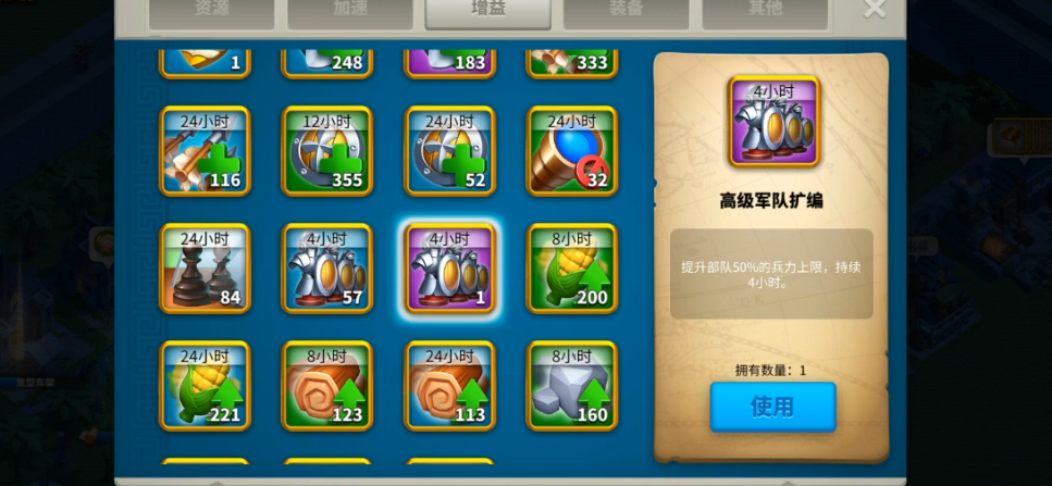 万国觉醒怎么带2个部队出兵