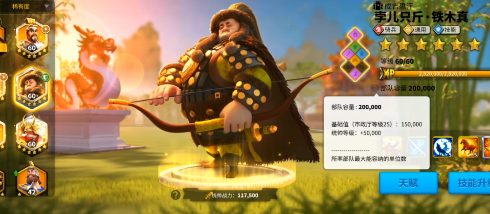 万国觉醒怎么带2个部队出兵
