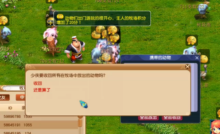 梦幻西游牧场如何产出更多积分 梦幻西游牧场如何产出更多积分