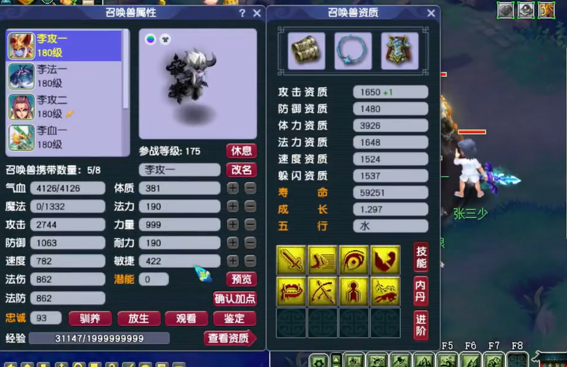 梦幻西游带鬼什么门派厉害