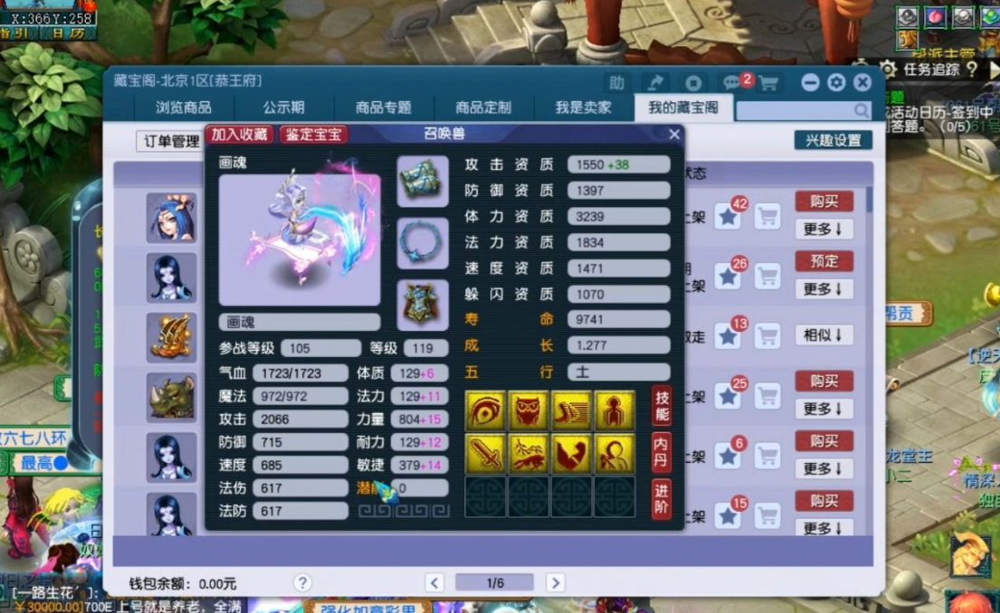 梦幻西游带鬼什么门派厉害