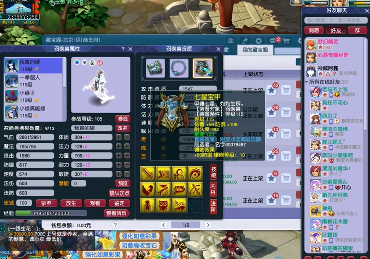 梦幻西游带鬼什么门派厉害