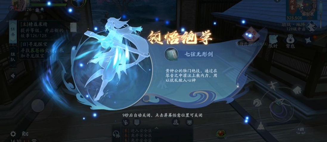 新笑傲江湖生死符和七弦剑主哪个 新笑傲江湖生死符和七弦剑主哪个