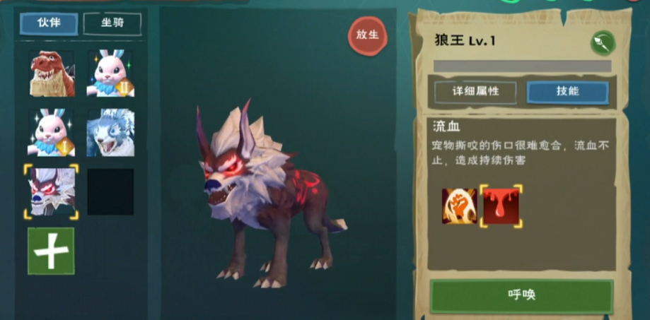 创造与魔法新手战宠狼怎么捉 创造与魔法新手战宠狼怎么捉