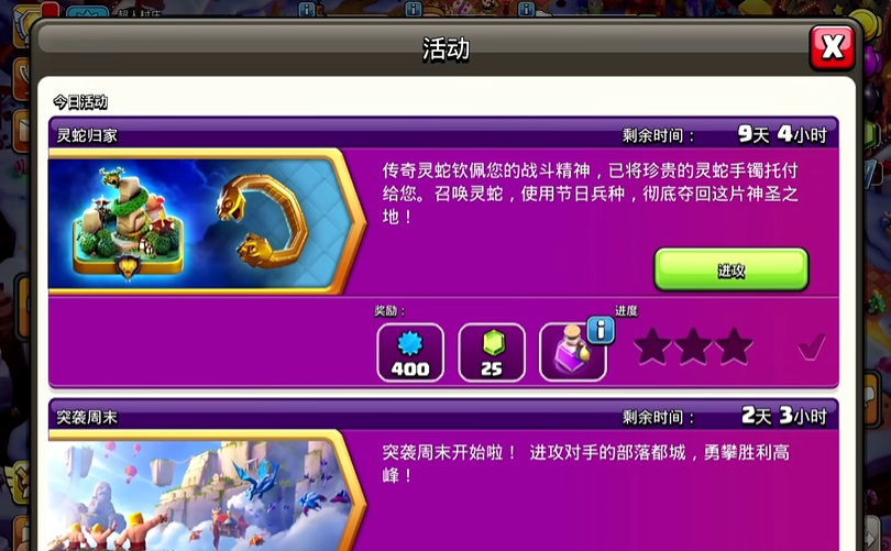 部落冲突如何砖墙