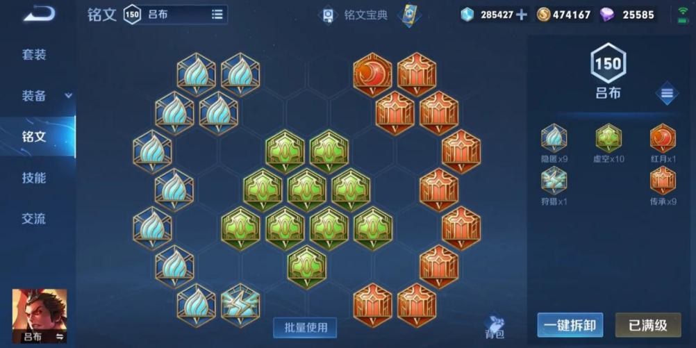 王者荣耀澜最强出装铭文怎么搭 王者荣耀澜最强出装铭文怎么搭
