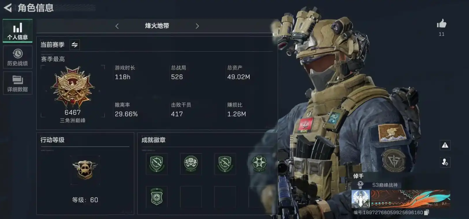 三角洲行动怎么空中攀爬