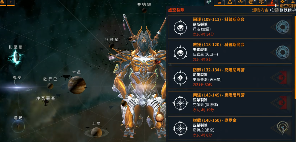 星际战甲钢铁之路有什么奖励 星际战甲钢铁之路有什么奖励