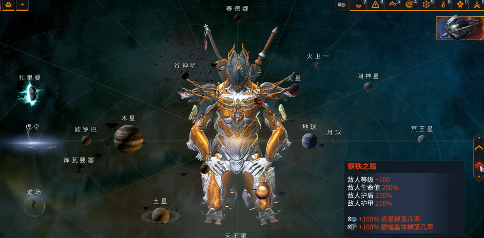 星际战甲钢铁之路有什么奖励 星际战甲钢铁之路有什么奖励