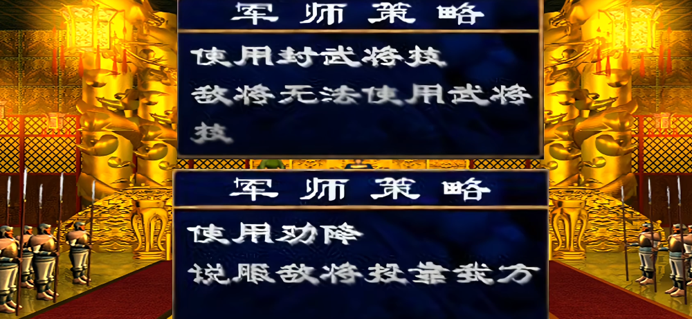 三国群英传2劝降技巧怎么玩