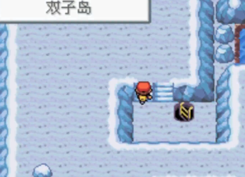 口袋妖怪火红的双子岛怎么过 口袋妖怪火红的双子岛怎么过